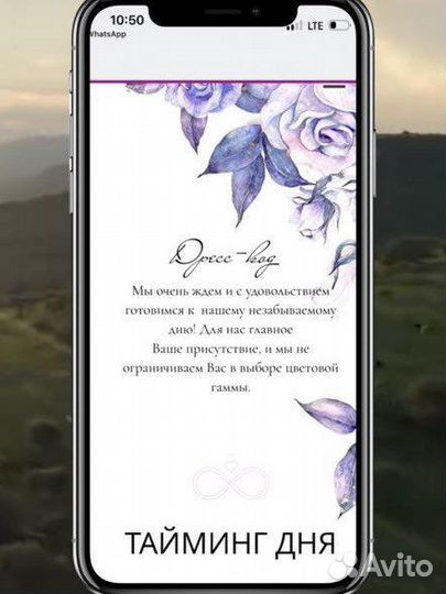 Приглашения на свадьбу / сайт