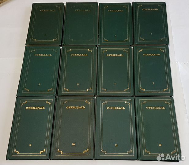 Стендаль. Собрание сочинений в 12 томах