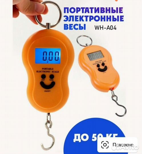 Весы безмен электронный