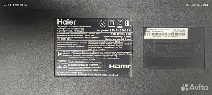 Платы от тв Haier LE43K6500SA