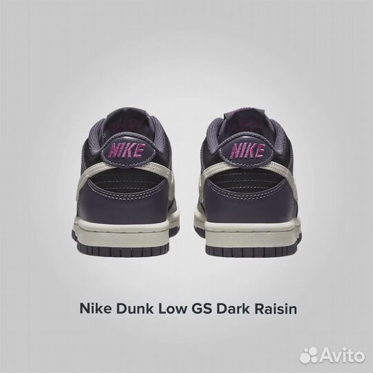 Nike Dunk Low GS Dark Raisin