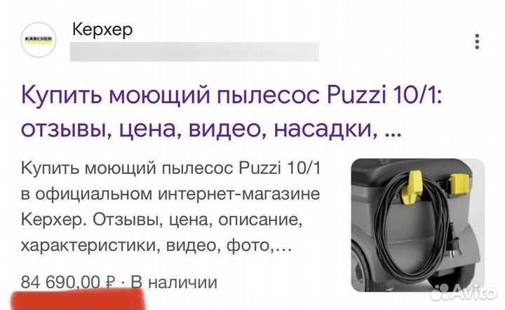 Моющий пылесос karcher puzzi 10/ 1