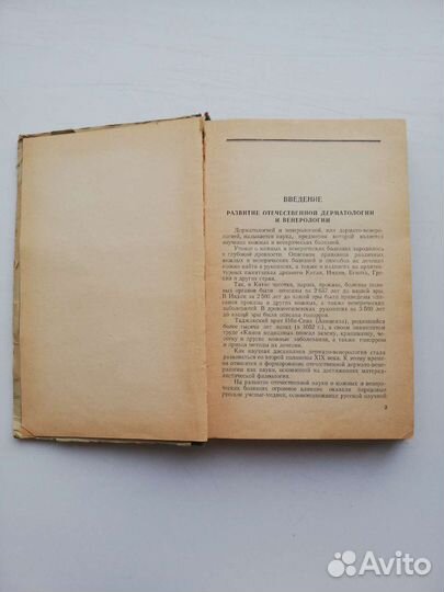 Книги по медицине СССР