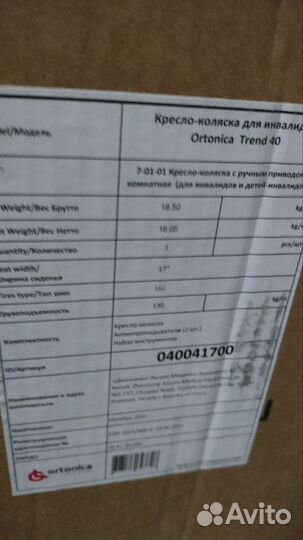 Новые кресла-коляски инвалидные