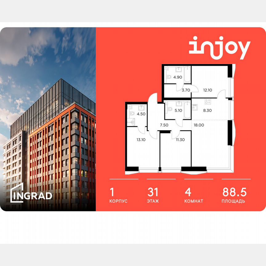 4-к. квартира, 88,5 м², 31/35 эт.