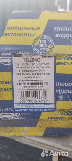 Тормозные колодки лада ларгус