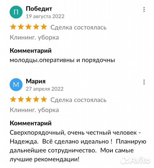 Клининг.Уборка.Окна.Александров,Киржач,Кольчугино