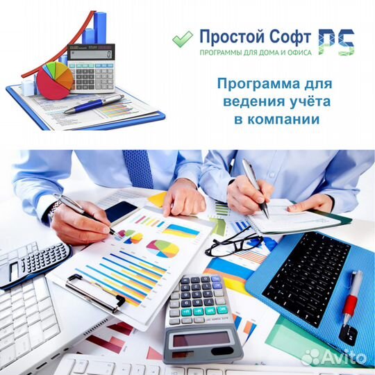 Программа для ведения учёта в компании