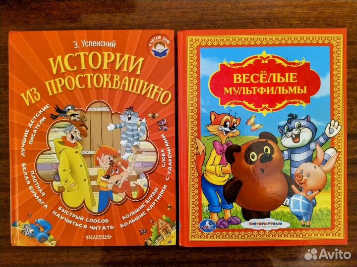 Детские книги мультфильмы