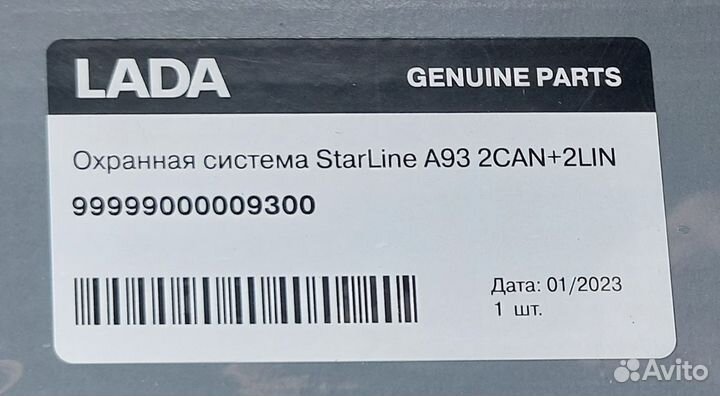 Сигнализация с автозапуском старлайн