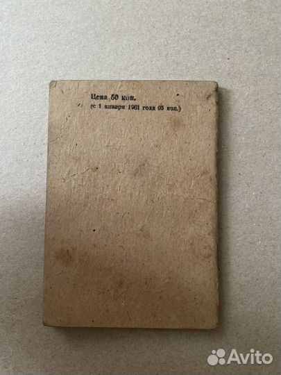 Таблицы объемов круглого леса и пиломатериала 1960