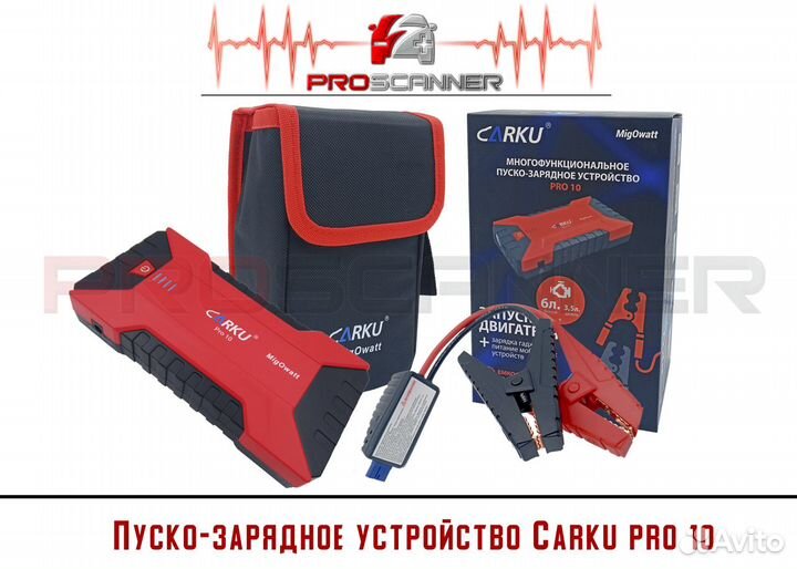 Пуско-зарядное устройство Carku PRO 10