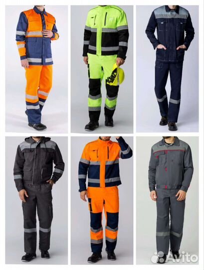 Костюм рабочий Волгодонск