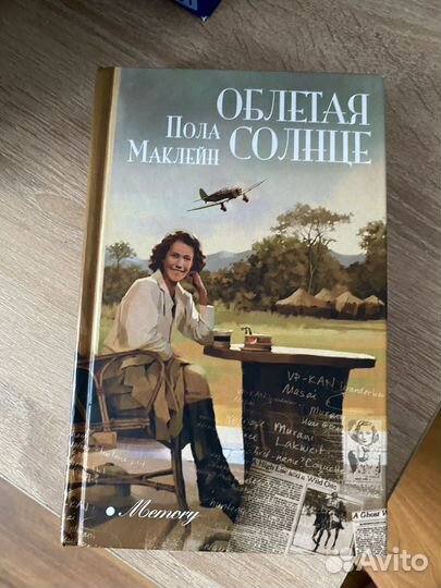 Пола Маклейн 