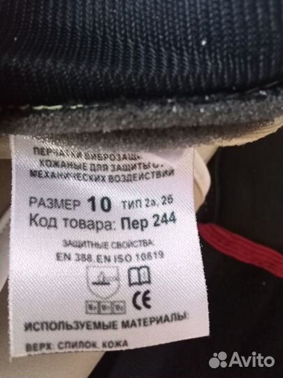 Вибрационные перчатки