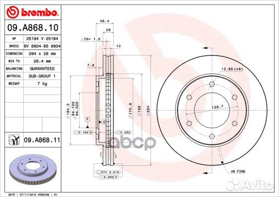 Диск тормозной Standard перед 09A86810 Brembo