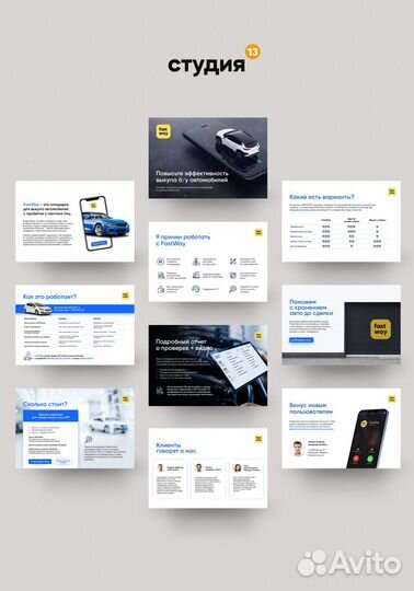 Разработаем коммерческое предложение, презентацию