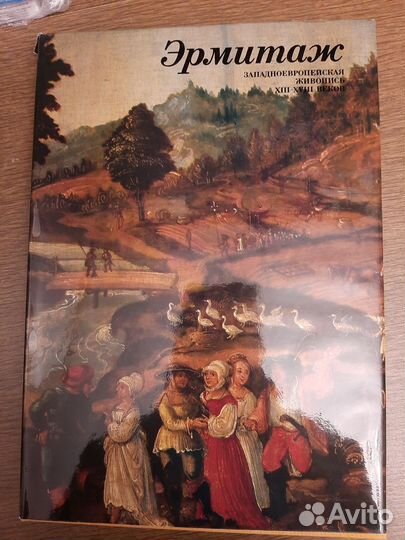 Альбомы. Искусство. Книги
