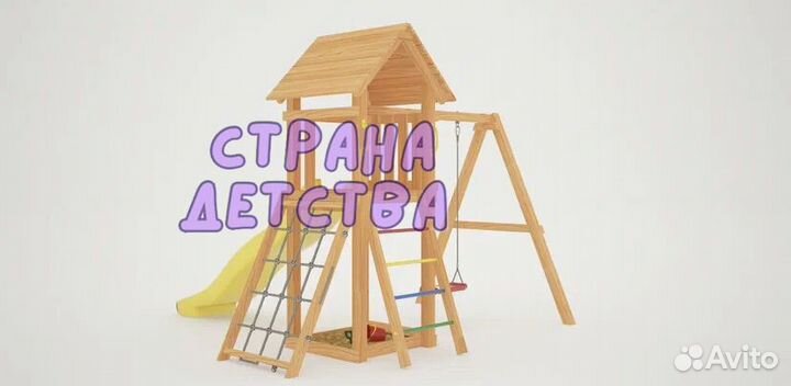 Детский игровой комплекс