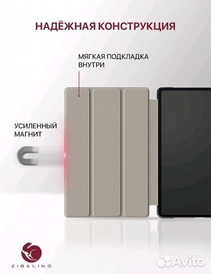 Чехол для Xiaomi Redmi Pad SE 11.0