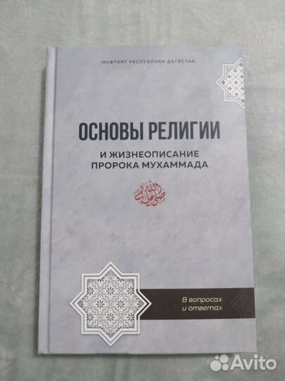 Основы религии, торговля и финансы и др