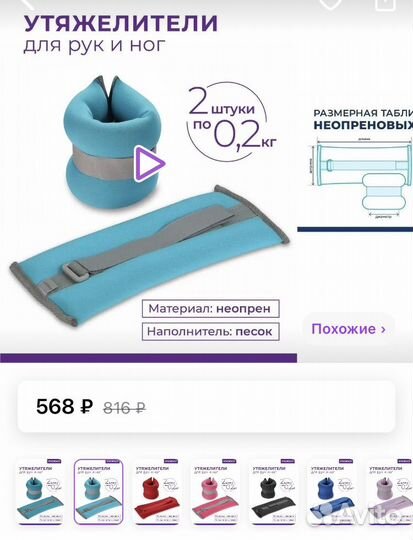 Утяжелители 200гр 2шт