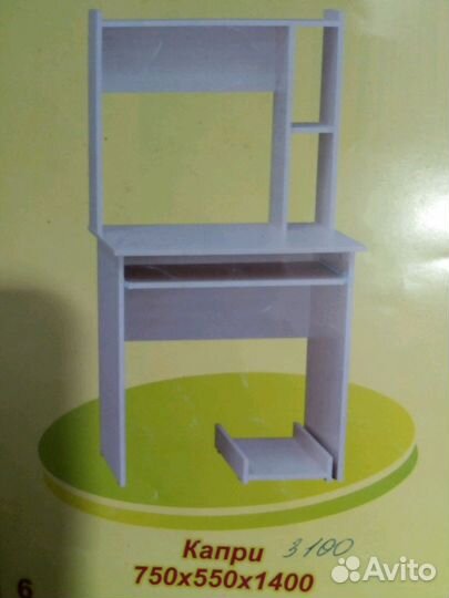 Столы письменные и компьютерные