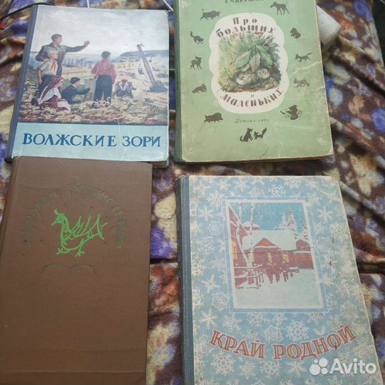 Детские книги СССР пакетом 1950 х