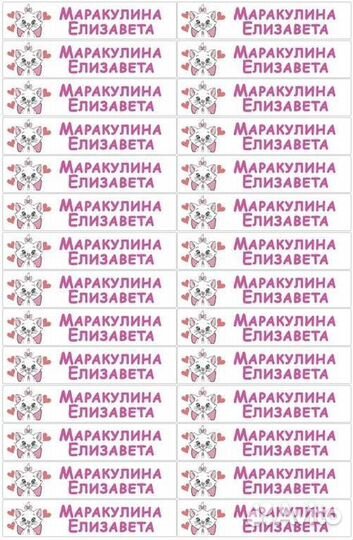 Стикеры для одежды и на канцтовары