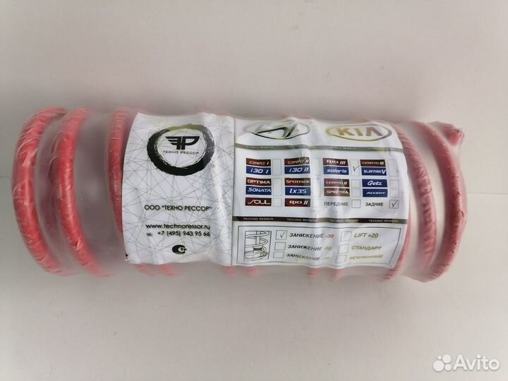 Пружины задние с занижением -30 мм Hyndai Solaris