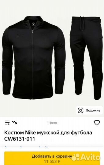 Кофта Nike L(50)