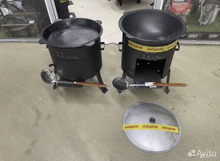 Казан 22л + крышка сковородка