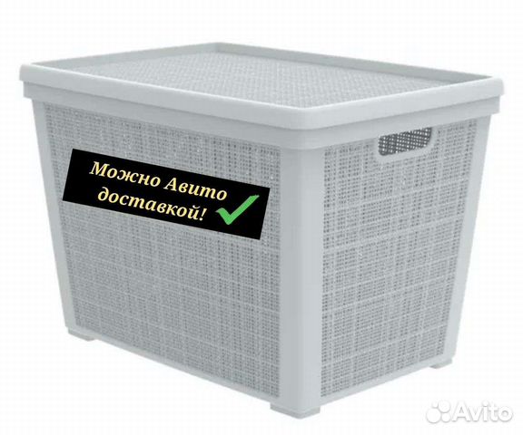 Плетёная корзина с крышкой Лён 65л. Доставка