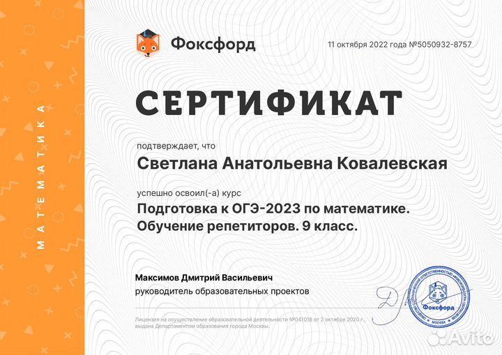 Репетитор по математике