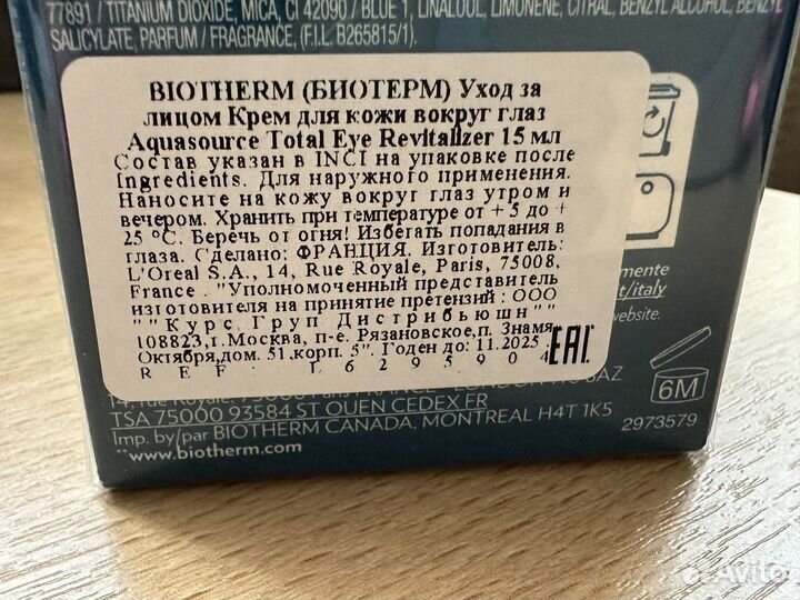 Крем для кожи во круг глаз