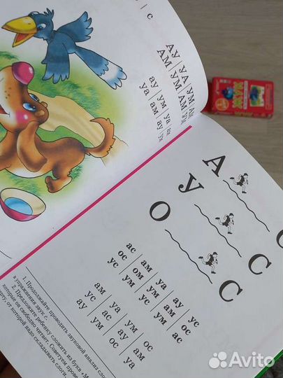 Пакет книг: буквари, тетради, книги по подготовке