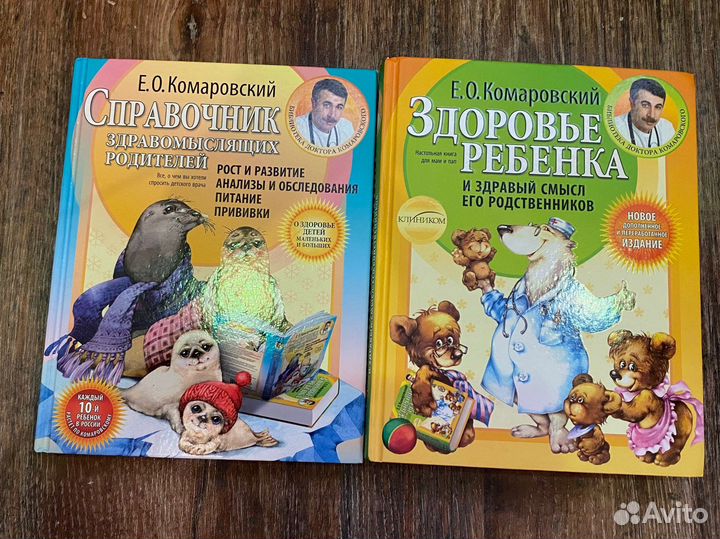Книги комаровского