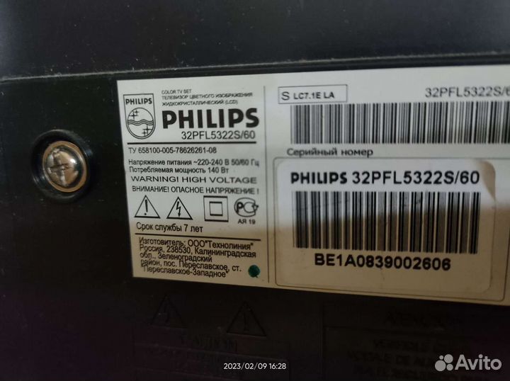 Телевизор philips 32 без пульта