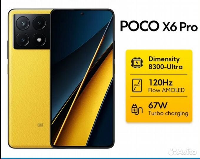 Xiaomi Poco X6 Pro, 8/256 ГБ