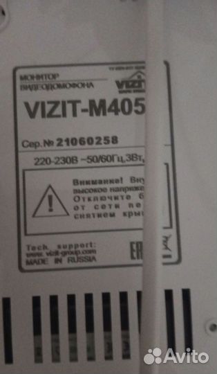 Видео домофон