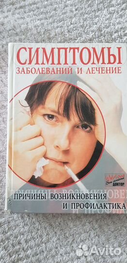 Справочник практического врача