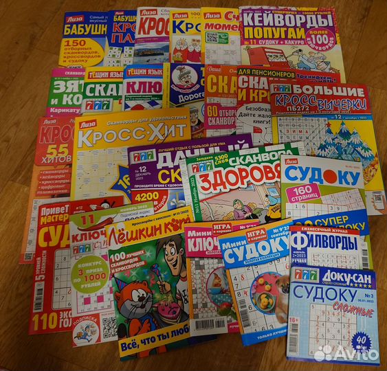 Коробка кроссвордов 50 штук