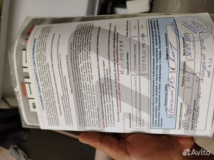 Металлоискате XP deus 22X35 WS-4