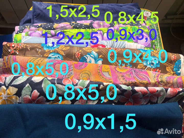 Отрез ткани и шторы СССР из сундука