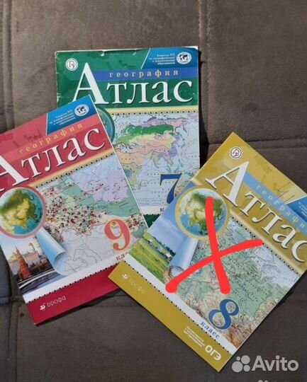 Атлас по географии 9 класс