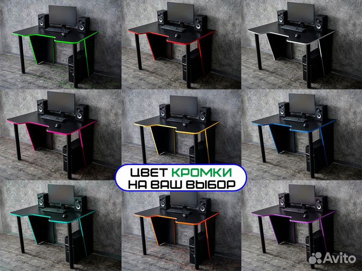 Компьютерный стол геймера