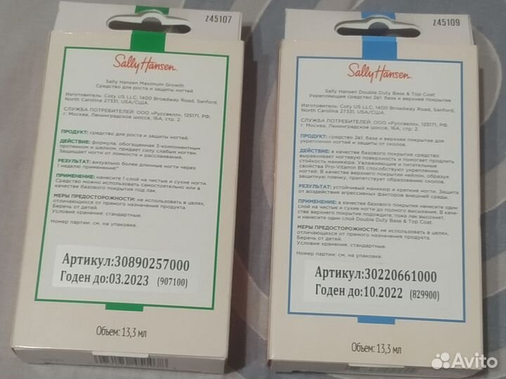 Средство для ногтей Sally Hansen