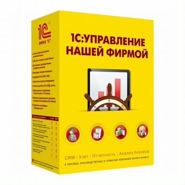 1С Управление нашей фирмой 8. Базовая версия. Электронная поставка