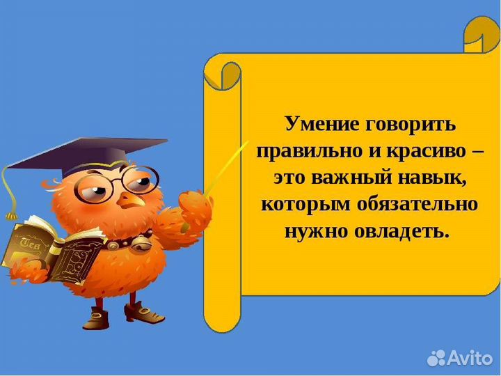 Учитель-логопед