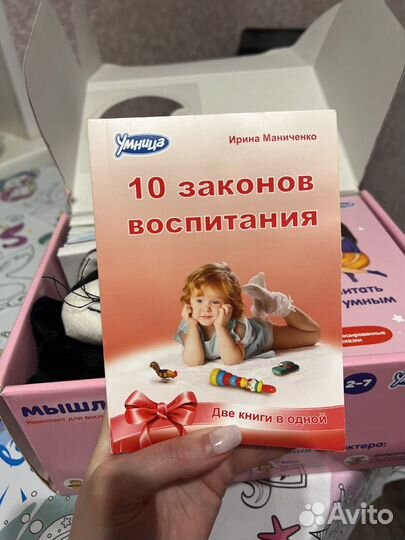 Умница. Комплект для воспитания характера